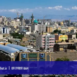 شهر تبلیغات استان خراسان رضوی Razavi Khorasan province