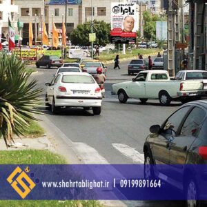 بیلبورد در میناب میدان شهدا