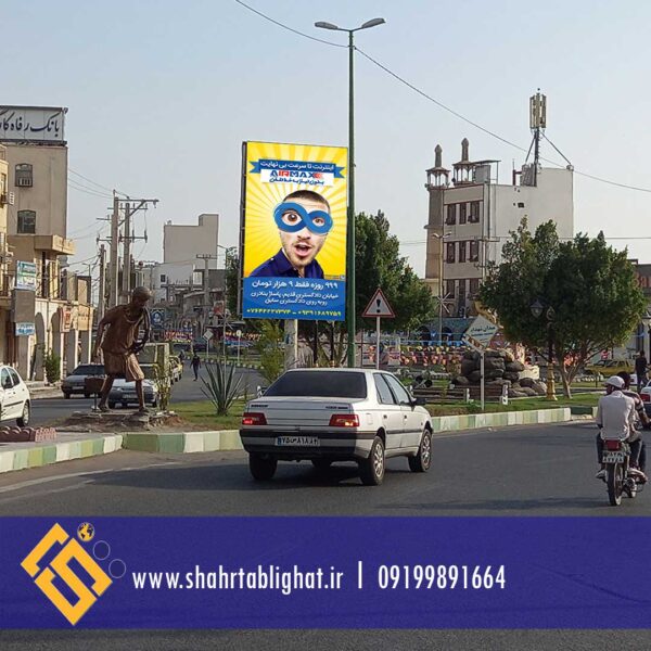 بیلبورد در میناب میدان شهدا رو به مسجد امام
