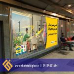 تابلوهای بنری ایستگاههای مترو تهران
