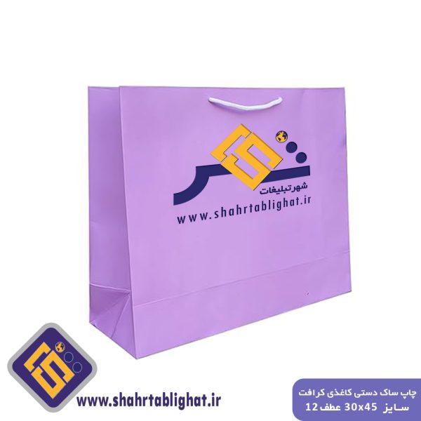 ساک دستی کاغذی کرافت 120 گرم سایز 30x45 عطف 12
