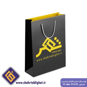 چاپ ساک دستی کاغذی ایندربرد 230 گرم با روکش سلفون سایز 45x30 عطف 12