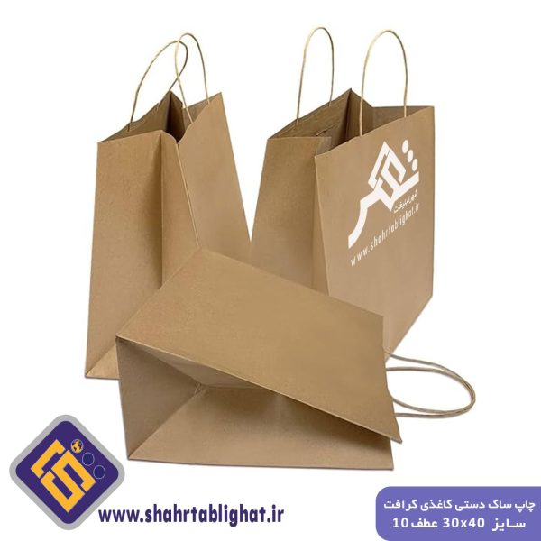 چاپ ساک دستی کاغذی کرافت 120 گرم سایز 30x40