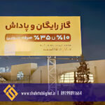 اجاره ماهانه بیلبورد ایستگاه مترو وردآورد