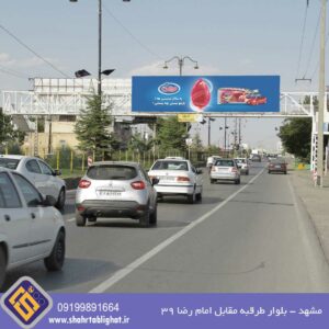 عرشه پل مشهد بلوار طرقبه امام رضا 39