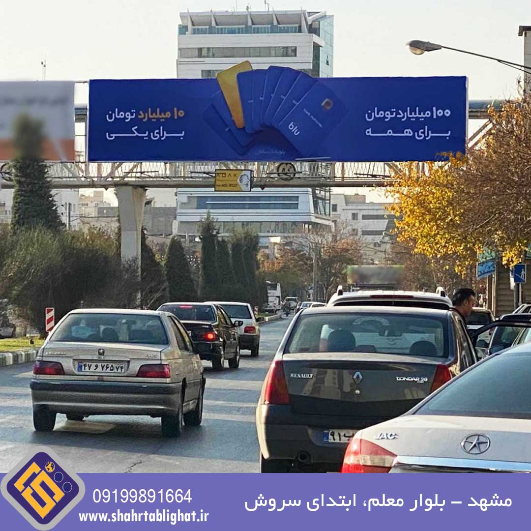 عرشه پل مشهد بلوار معلم