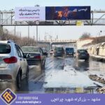 عرشه پل مشهد بزرگراه شهید چراغچی مقابل چراغچی 36