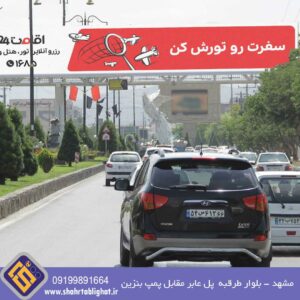 عرشه پل مشهد بلوار طرقبه پل عابر