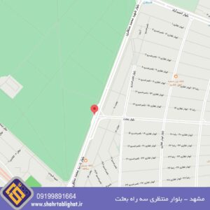 بیلبورد مشهد بلوار منتظری سه راه بعثت KMR