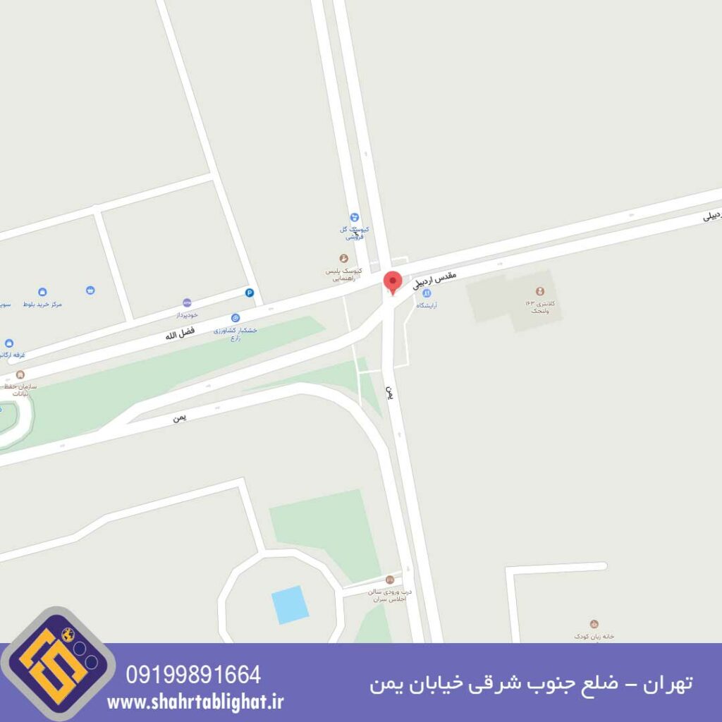 استرابورد تهران ولنجک ضلع جنوب شرقی خیابان یمن