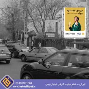 استرابورد تهران ولنجک ضلع جنوب شرقی خیابان یمن