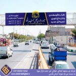 عرشه پل مشهد ابتدای خیابان حر، جنب بازار میوه به سمت مزرعه نمونه آستان قدس