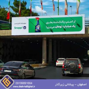 عرشه پل عابر اصفهان خیابان جی پیشانی زیرگذر