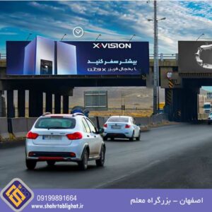 عرشه پل عابر اصفهان بزرگراه معلم پل شهید کاظمی تابلو چپ دید به کاوه