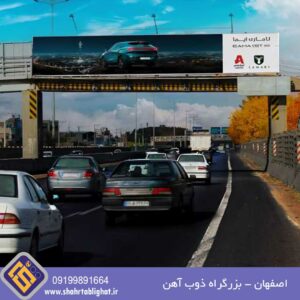 عرشه پل عابر اصفهان بزرگراه ذوب آهن کیلومتر 10 پل گارماسه