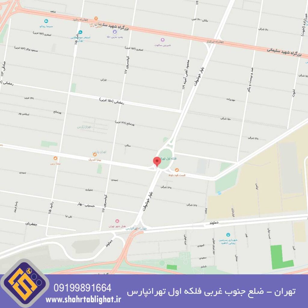 اجاره استرابورد تهران ضلع جنوب غربی فلکه اول تهرانپارس