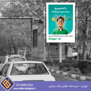 اجاره استرابورد تهران میرداماد غرب به شرق مقابل بانک مرکزی