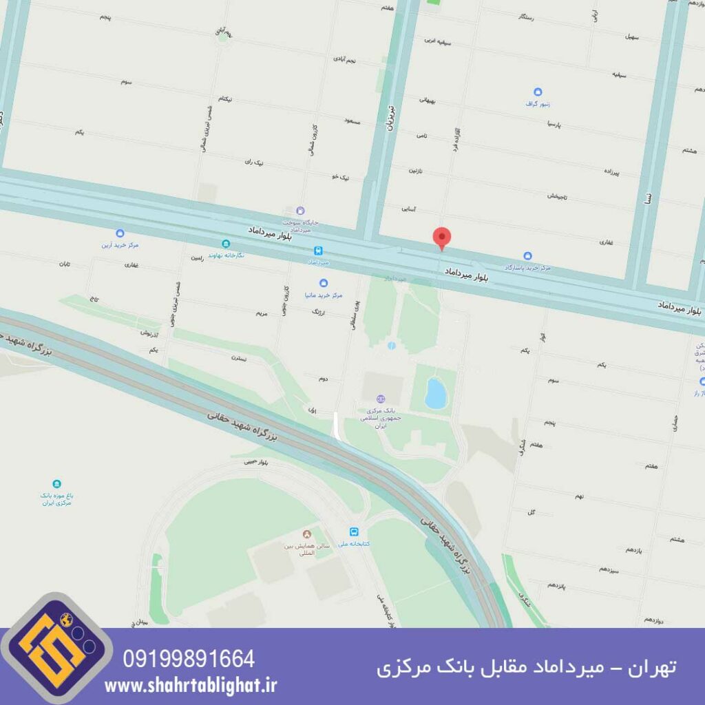 اجاره استرابورد تهران میرداماد غرب به شرق مقابل بانک مرکزی