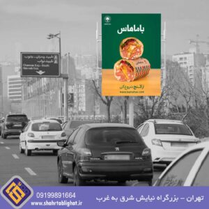 استرابورد تهران بزرگراه نیایش شرق به غرب قبل از پل چمران